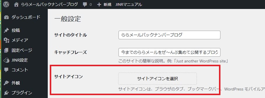サイトアイコン