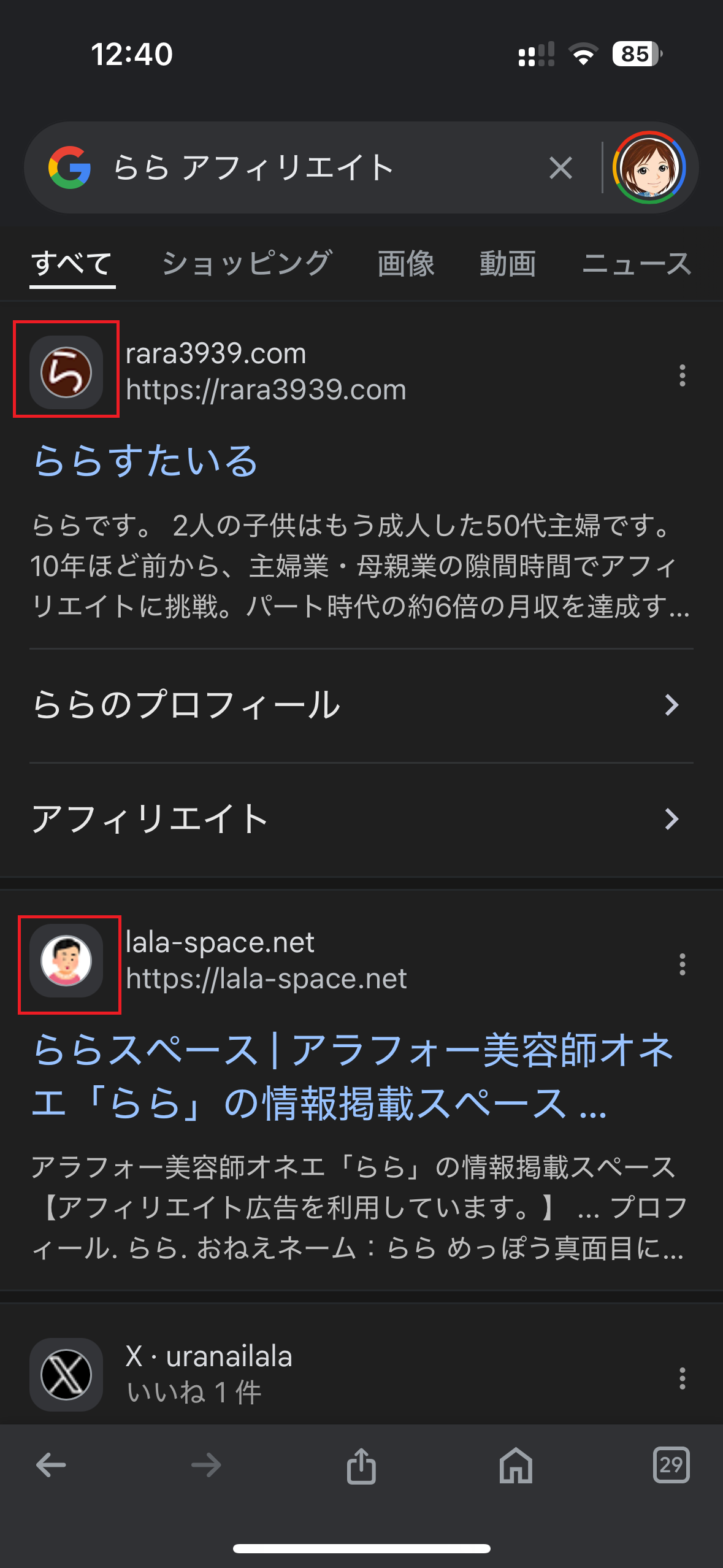 サイトアイコンの重要性
