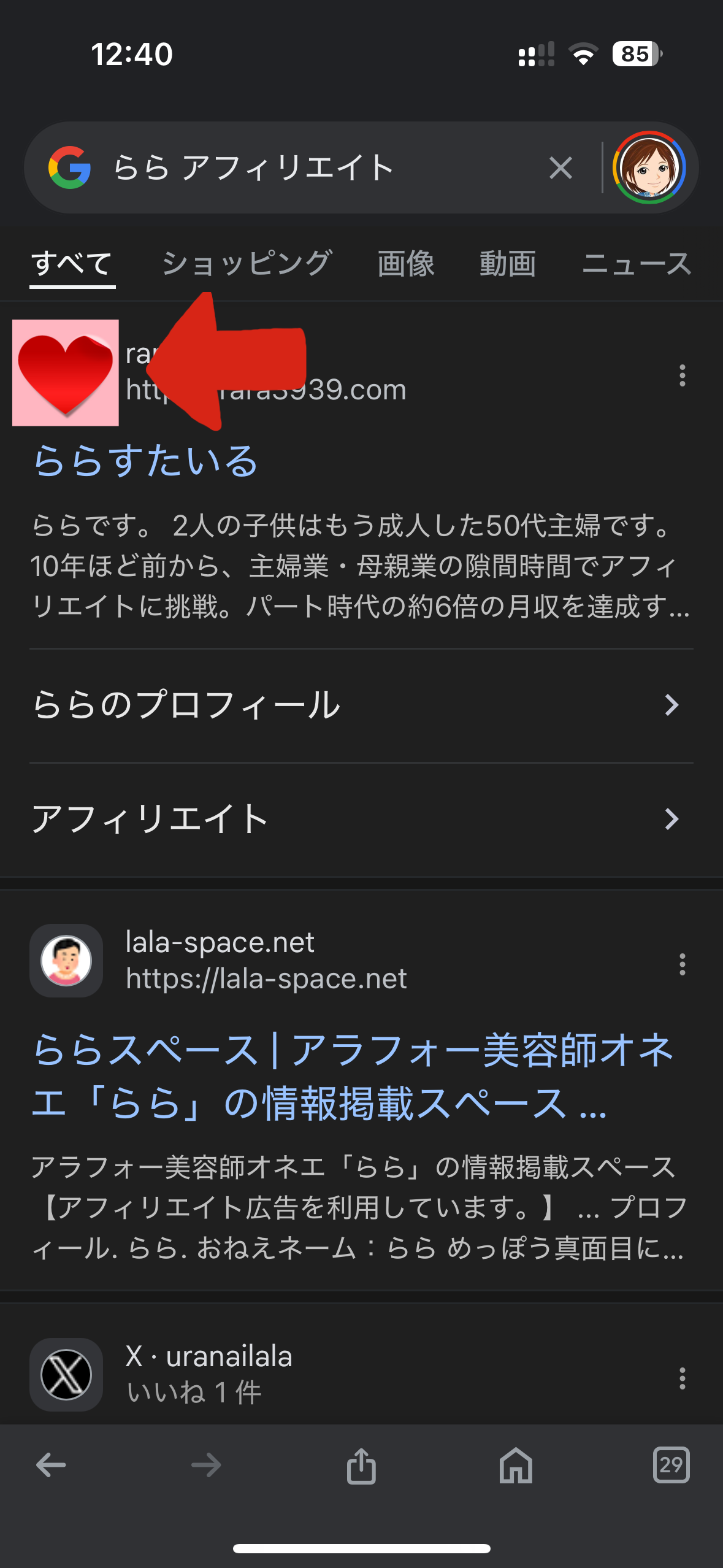 サイトアイコンによってイメージが変わる